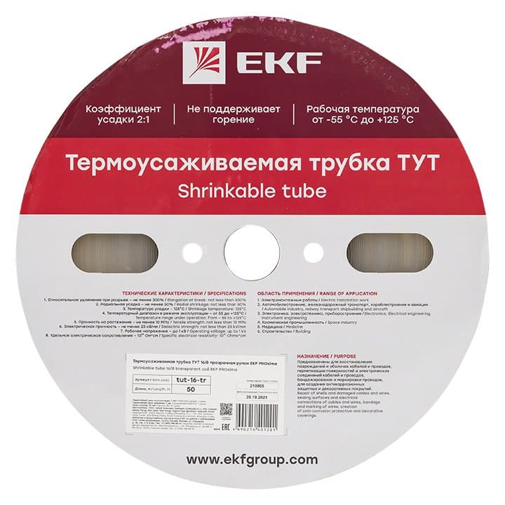 EKF Термоусаживаемая трубка ТУТ 16/8 прозрачная рулон — миниатюра 2