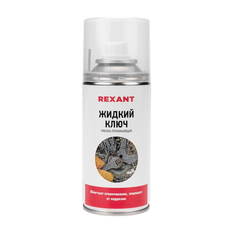 Смазка проникающая "Жидкий ключ" 150 мл Rexant 85-0009