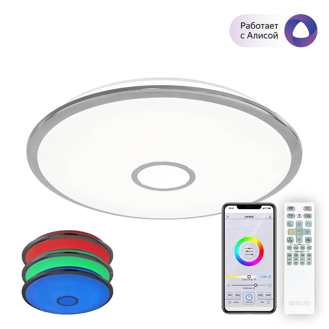 Citilux CL703A100G Старлайт Хром Смарт RGB Светильник