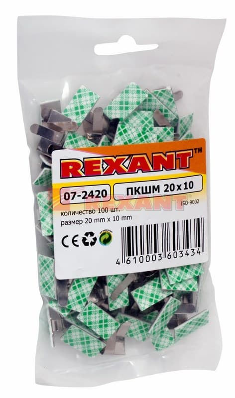 Площадка под шлейф металл 20 х 10 мм 100 шт Rexant 07-2420 — миниатюра 3