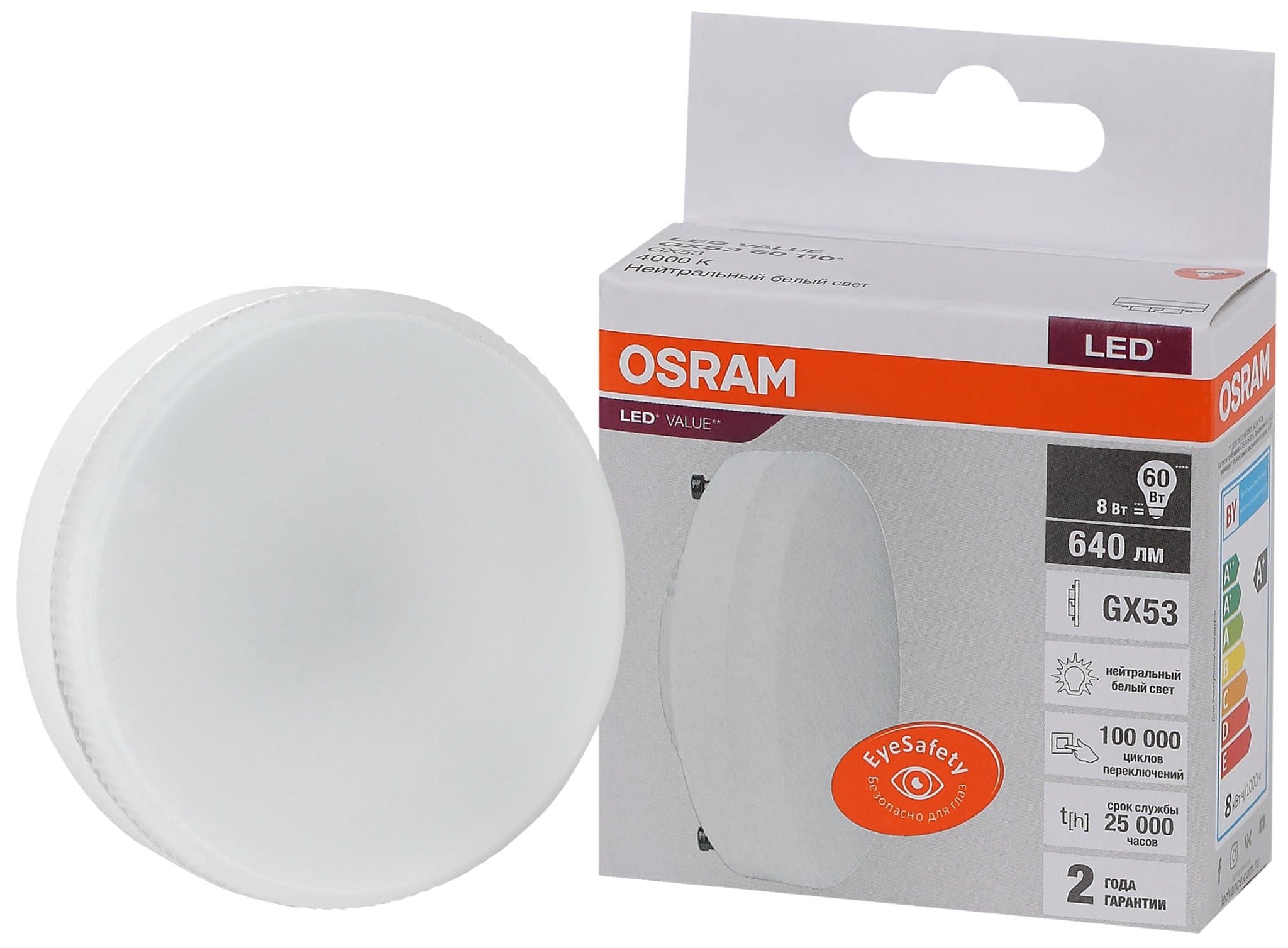 Osram LVGX5360 8SW/840 230V GX53 10X1 4058075582279 — миниатюра 1