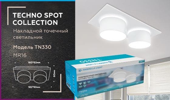 Ambrella Встраиваемый точечный светильник TN330/2 vWH белый песок GU5.3 182*92*60 — миниатюра 2