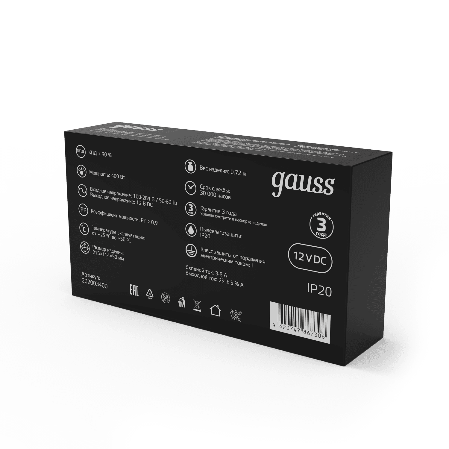 Gauss Блок питания LED STRIP PS 400W 12V 4 202003400 — миниатюра 3