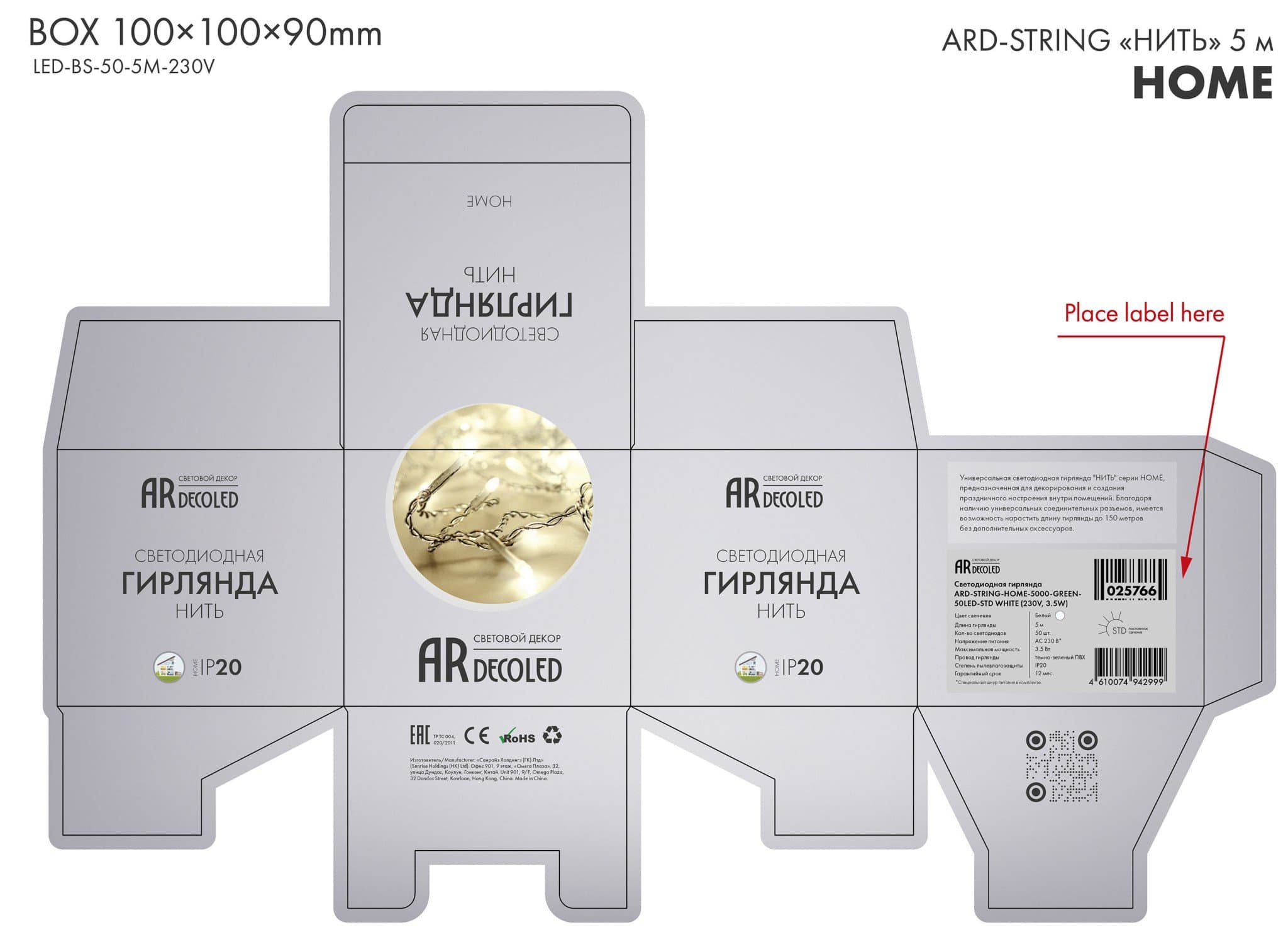 Arlight Светодиодная гирлянда ARD-STRING-HOME-5000-CLEAR-50LED-FLASH WHITE (230V, 3.5W) (Ardecoled, IP20) 025752 — миниатюра 1
