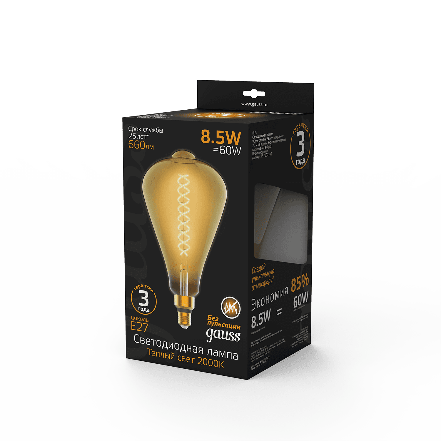 Gauss Лампа Filament ST164 8.5W 660lm 2000К Е27 golden flexible LED 157802105 — миниатюра 6
