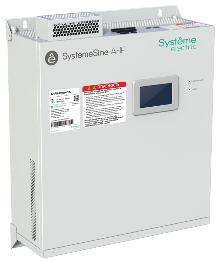 Systeme Electric АФГ 50А, 400В, с ЭМС, на стену, LCD