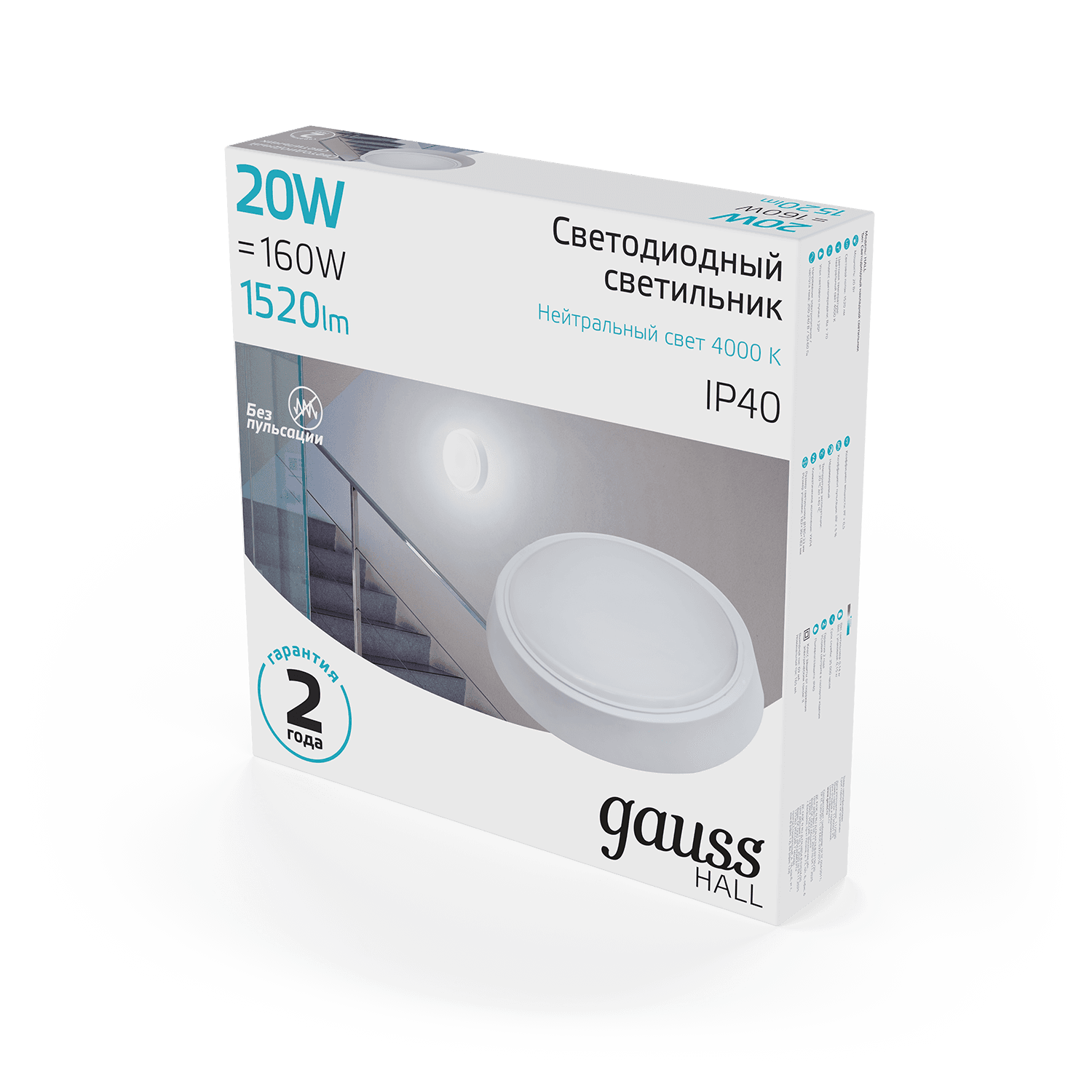 Gauss Светильник ЖКХ HALL круг 20W 1520lm 4000K 200-240V IP40 D180*33мм белый LED 193411220 — миниатюра 4