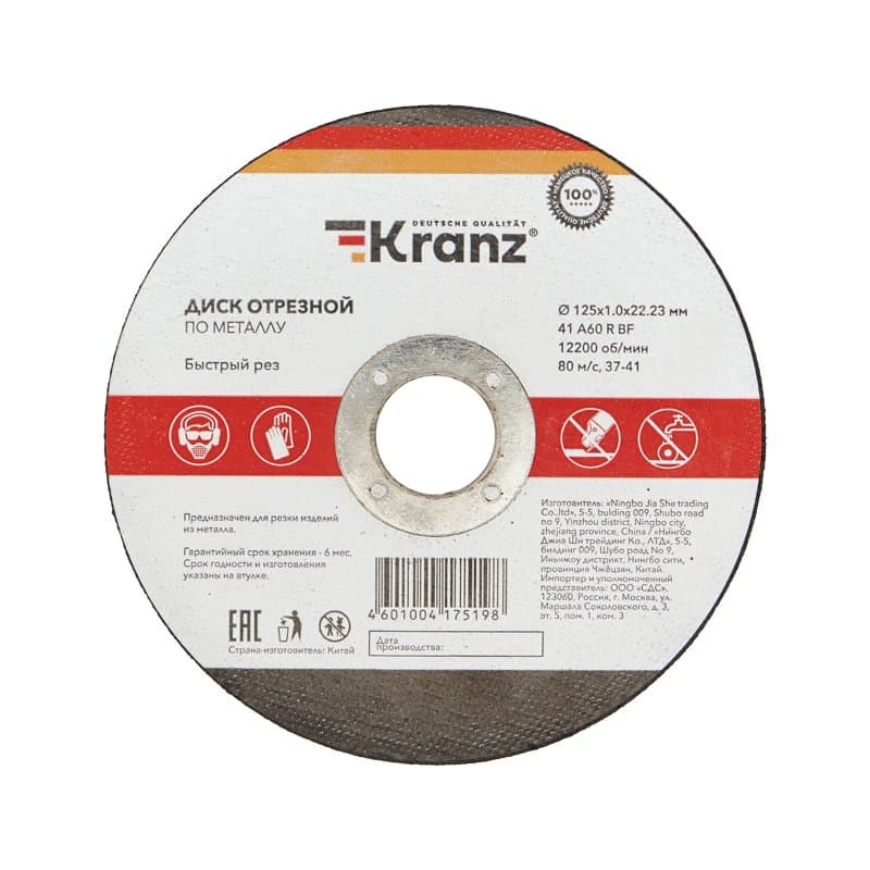 Kranz Диск отрезной по металлу (125x1.0x22.23 мм) KR-90-0912