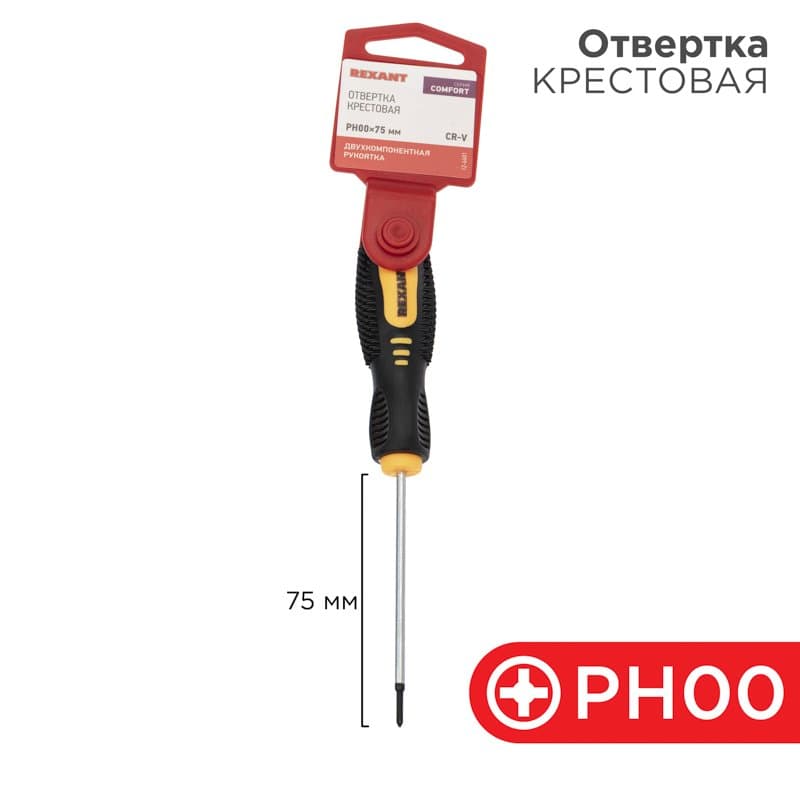 Отвертка крестовая PH 00х75 мм, двухкомпонентная рукоятка Rexant 12-6401