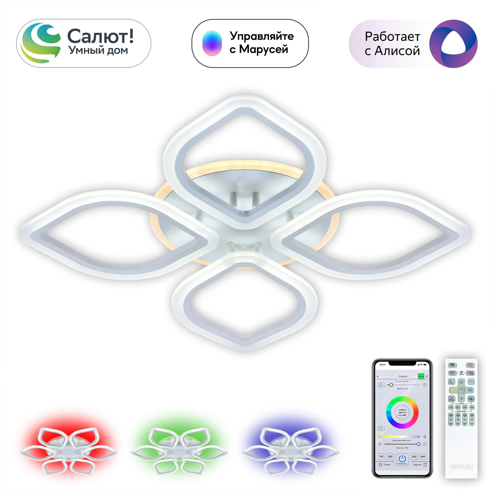 Citilux CL236A140E Ромби Белый Смарт RGB Люстра