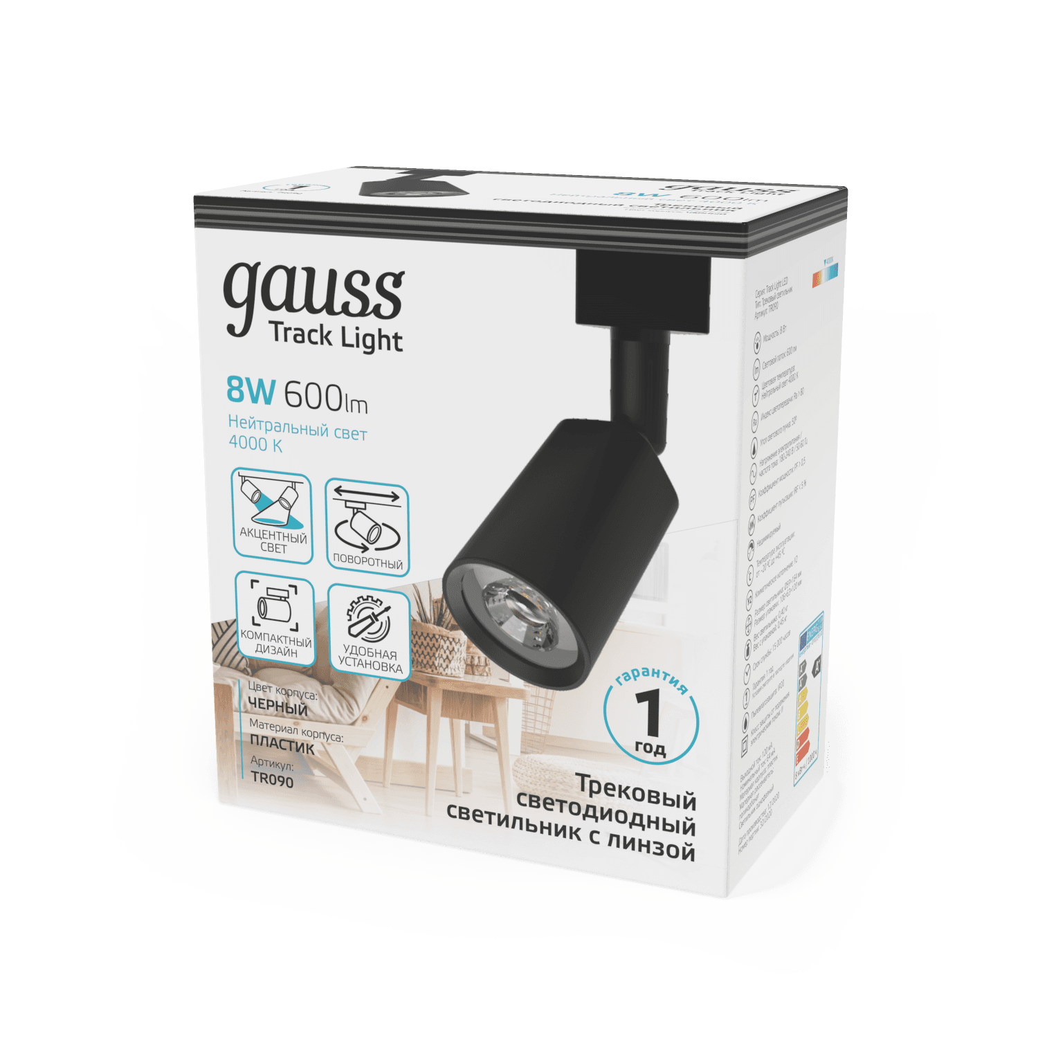 Gauss Светильник трековый цилиндр 8W 600lm 4000K 180-220V IP20 59*164мм черный линза 50º LED 1/50 TR090 — миниатюра 4