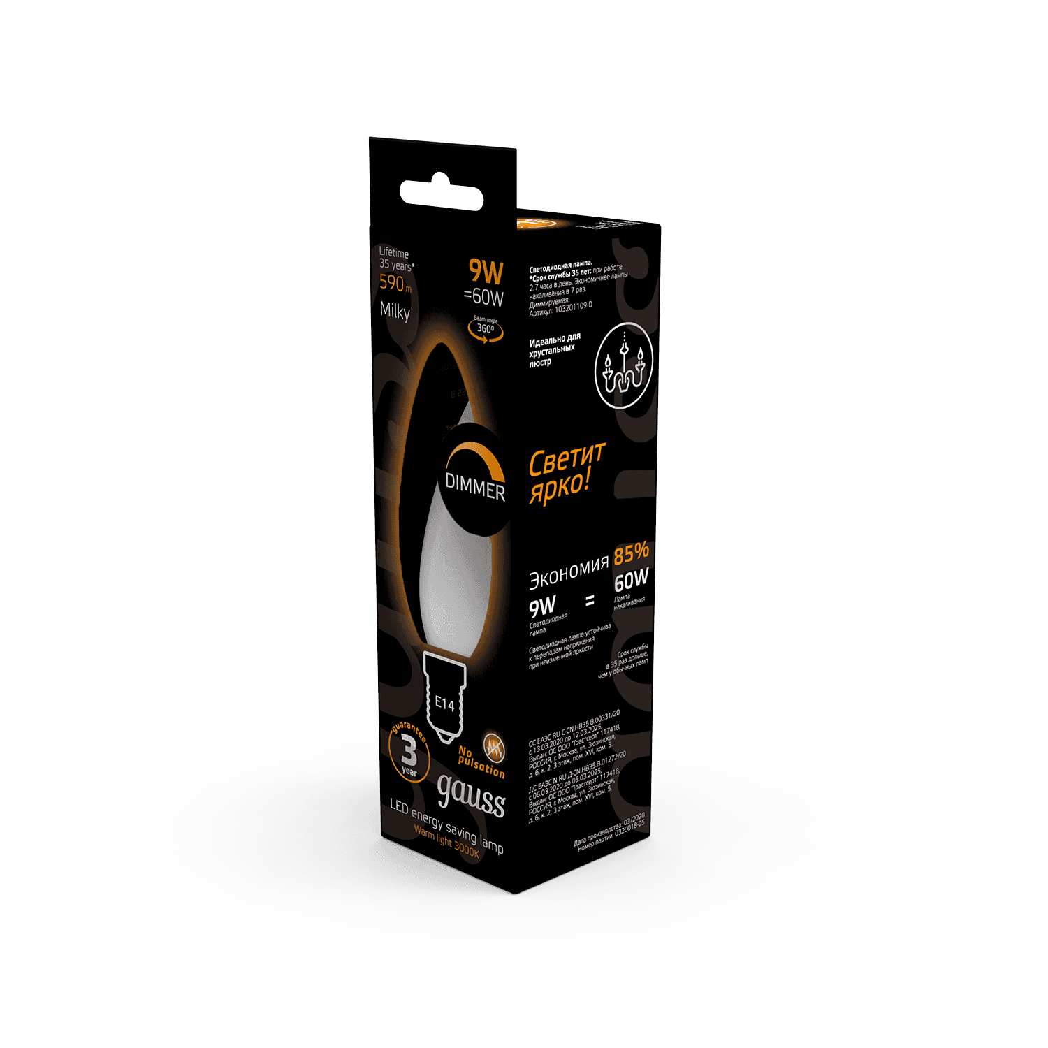 Gauss Лампа Filament Свеча 9W 590lm 3000К Е14 milky диммируемая LED 103201109-D — миниатюра 3