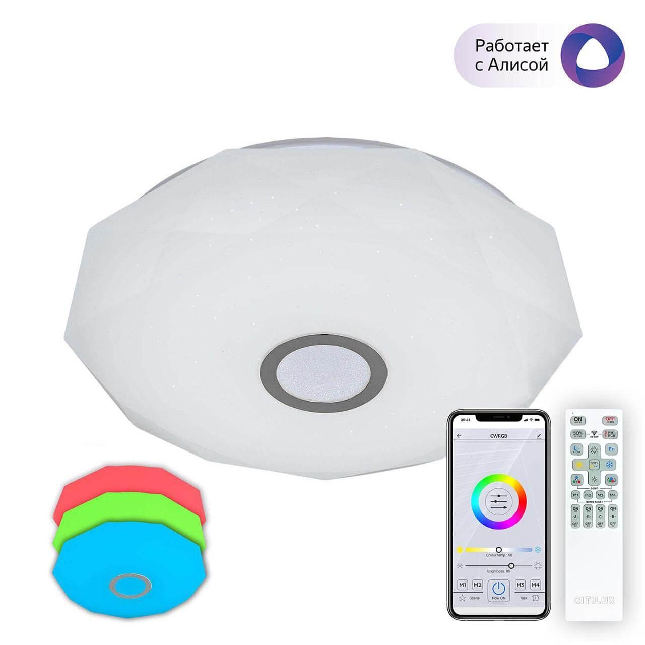 Citilux CL713A60G Диамант Хром Смарт RGB Светильник
