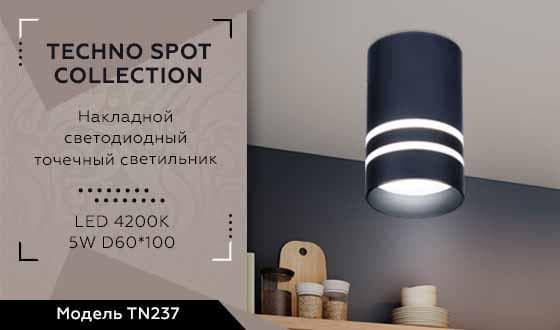 Ambrella Накладной светодиодный точечный светильник TN237 SBB синий космос/песок LED 4200K 5W D60*100 — миниатюра 2