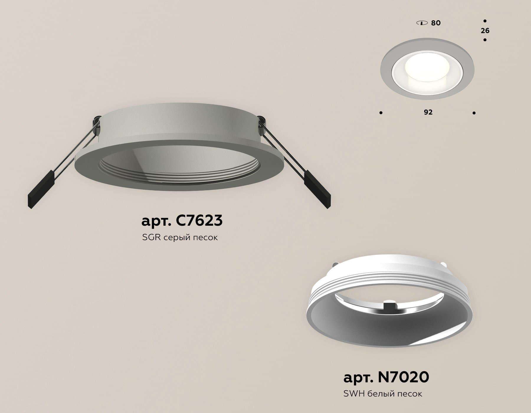 Ambrella Комплект встраиваемого светильника XC7623060 SGR/SWH серый песок/белый песок MR16 GU5.3 (C7623, N7020) — миниатюра 2