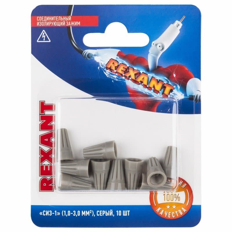 Соединительный изолирующий зажим "СИЗ-1" (1,0-3,0 мм²), серый, (10шт.) Rexant 06-0230-A10
