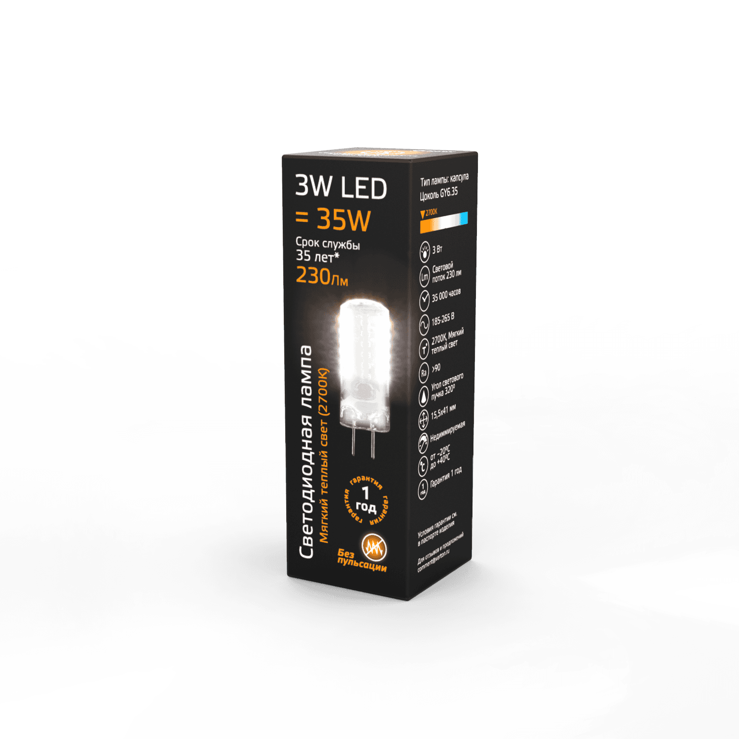 Gauss Лампа GY6.35 AC150-265V 3W 230lm 2700K силикон LED 107719103 — миниатюра 6