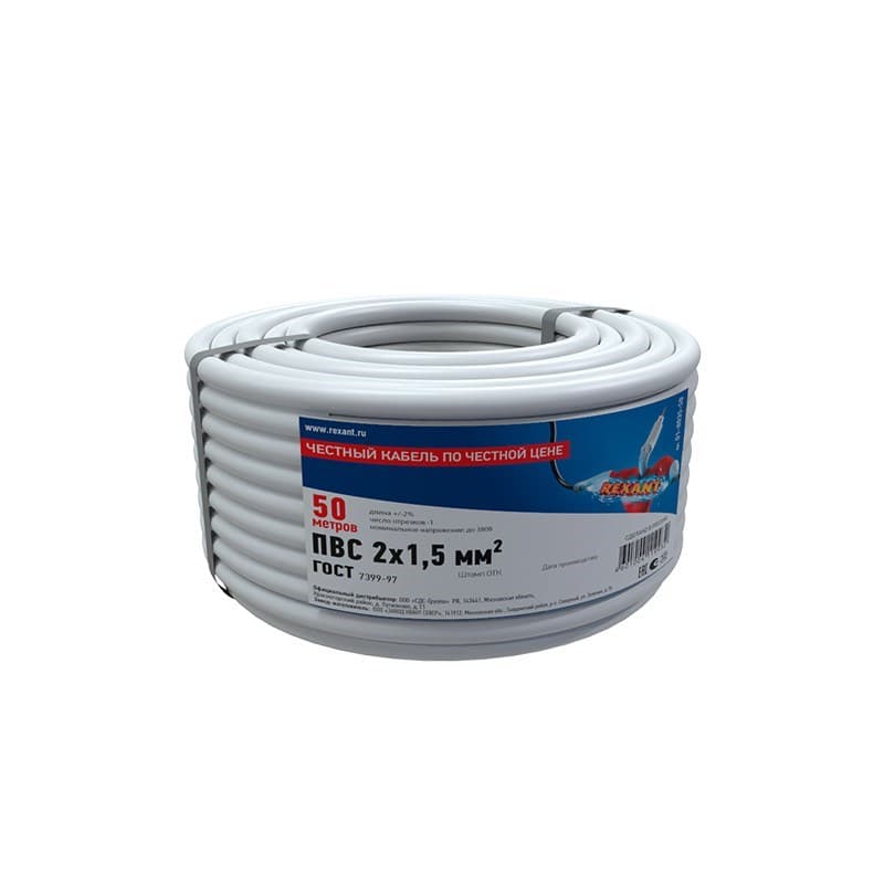 Провод ПВС 2x1,5 б 50м  Rexant 01-8035-50