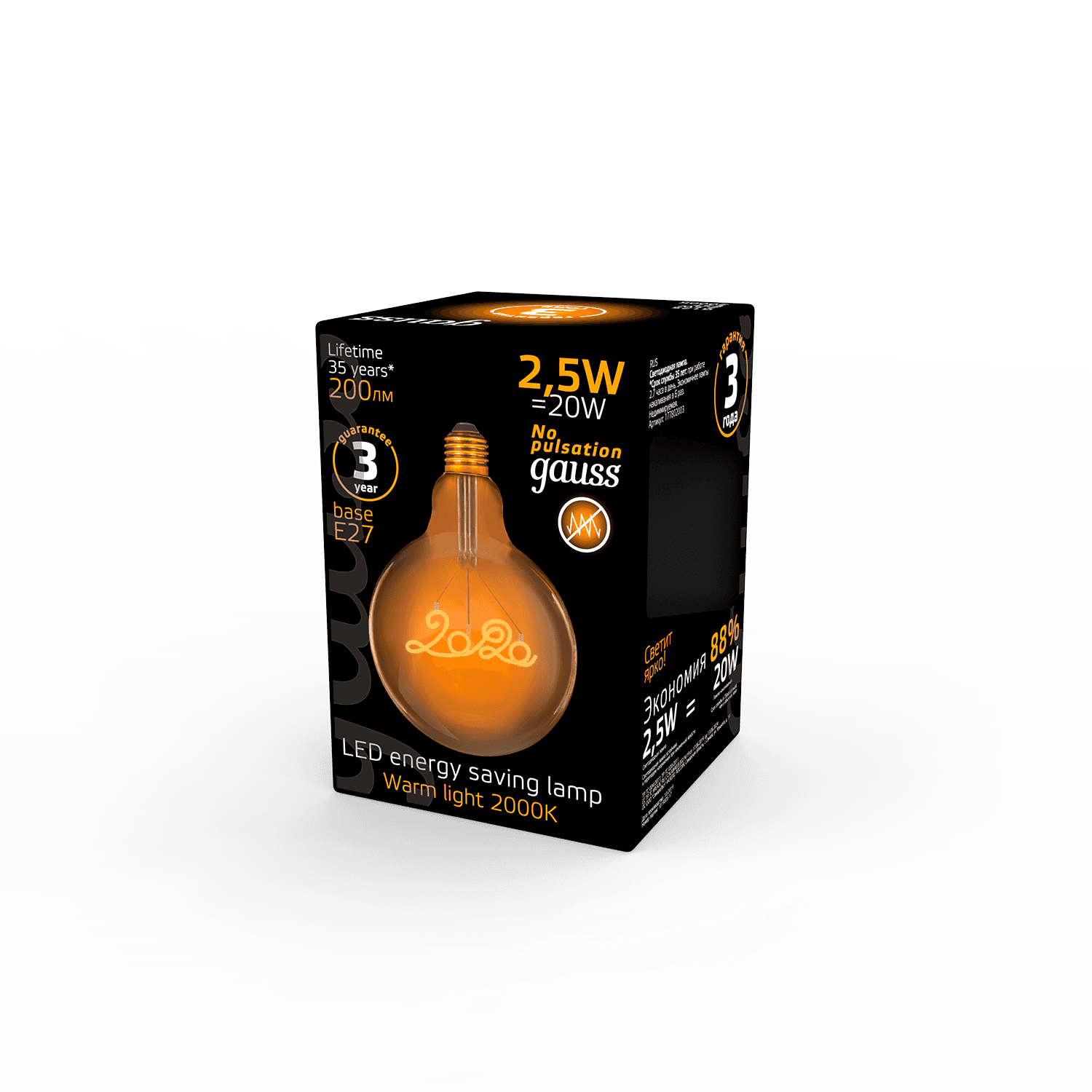 Gauss Лампа Filament G125 2,5W 200lm 2000К Е27 golden LED 175802003 — миниатюра 5