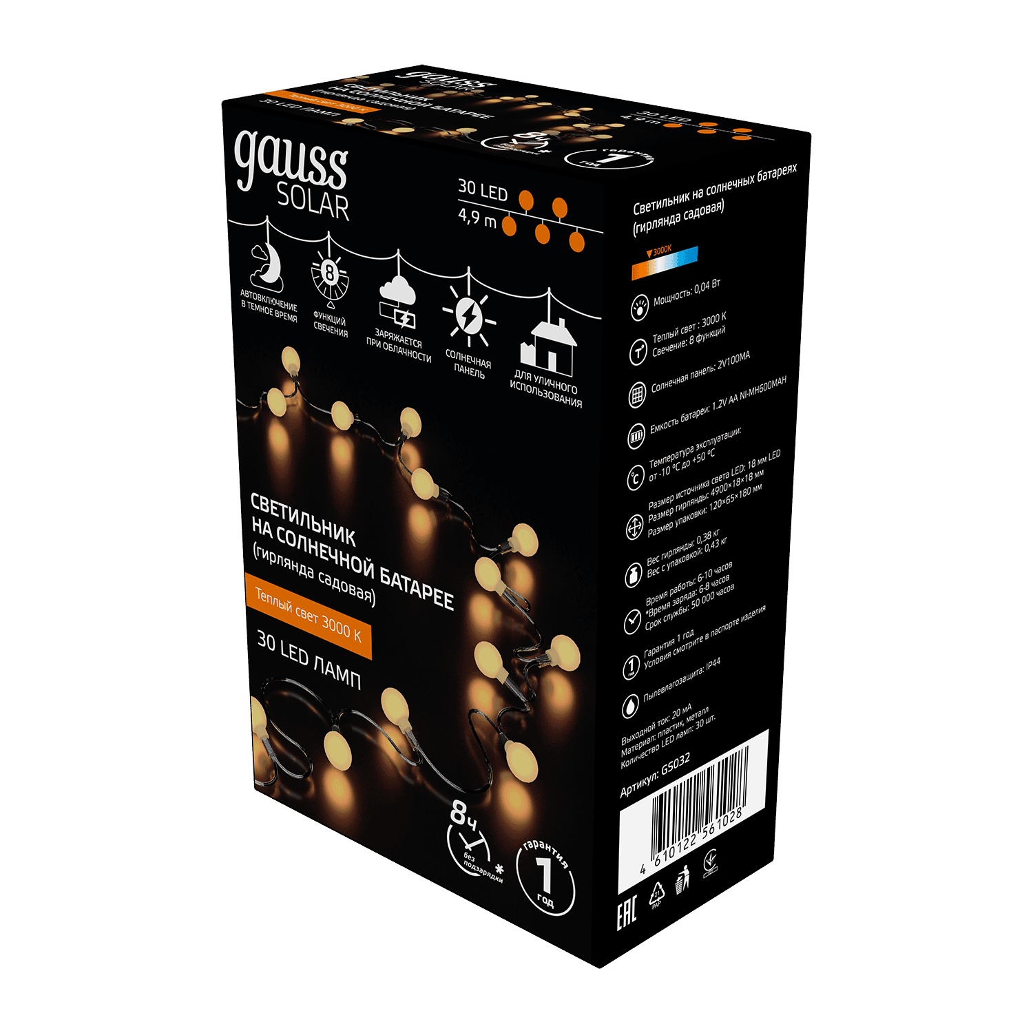 Gauss Гирлянда садовая на солнечной батарее 30 LED ламп Шары Белый свет Solar, 1/24 GS032 — миниатюра 7