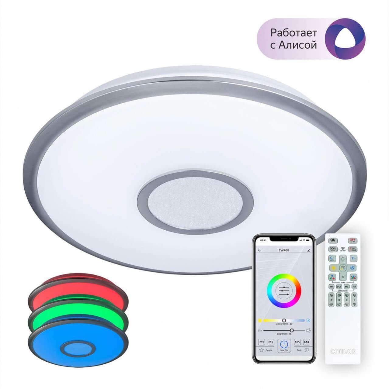 Citilux CL703A41G Старлайт Хром Мат. Смарт RGB Светильник — миниатюра 1
