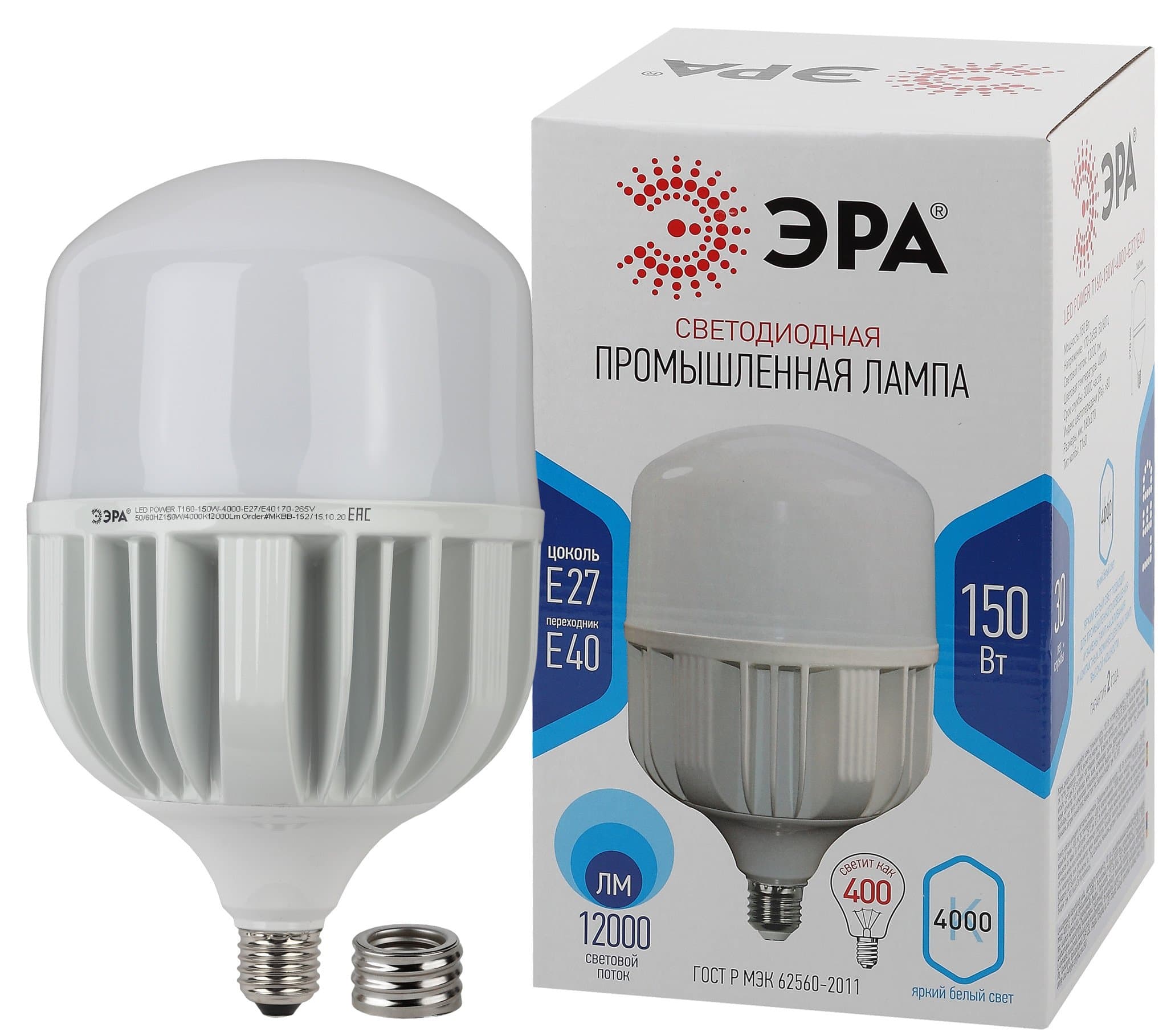 ЭРА Лампочка светодиодная POWER LED POWER T160-150W-4000-E27/E40 E27/E40 150Вт колокол нейтральная холодно белая Б0051795
