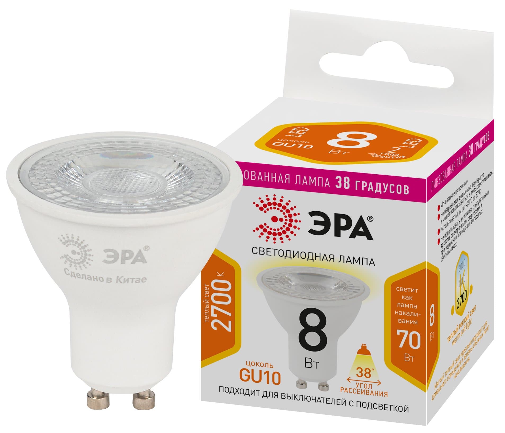 ЭРА Лампочка светодиодная STD LED Lense MR16-8W-827-GU10 GU10 8Вт линзованная софит теплый белый свет