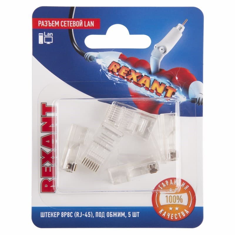 Разъем сетевой LAN на кабель, штекер 8Р8С (Rj-45), под обжим (5шт.) Rexant 06-0081-A5