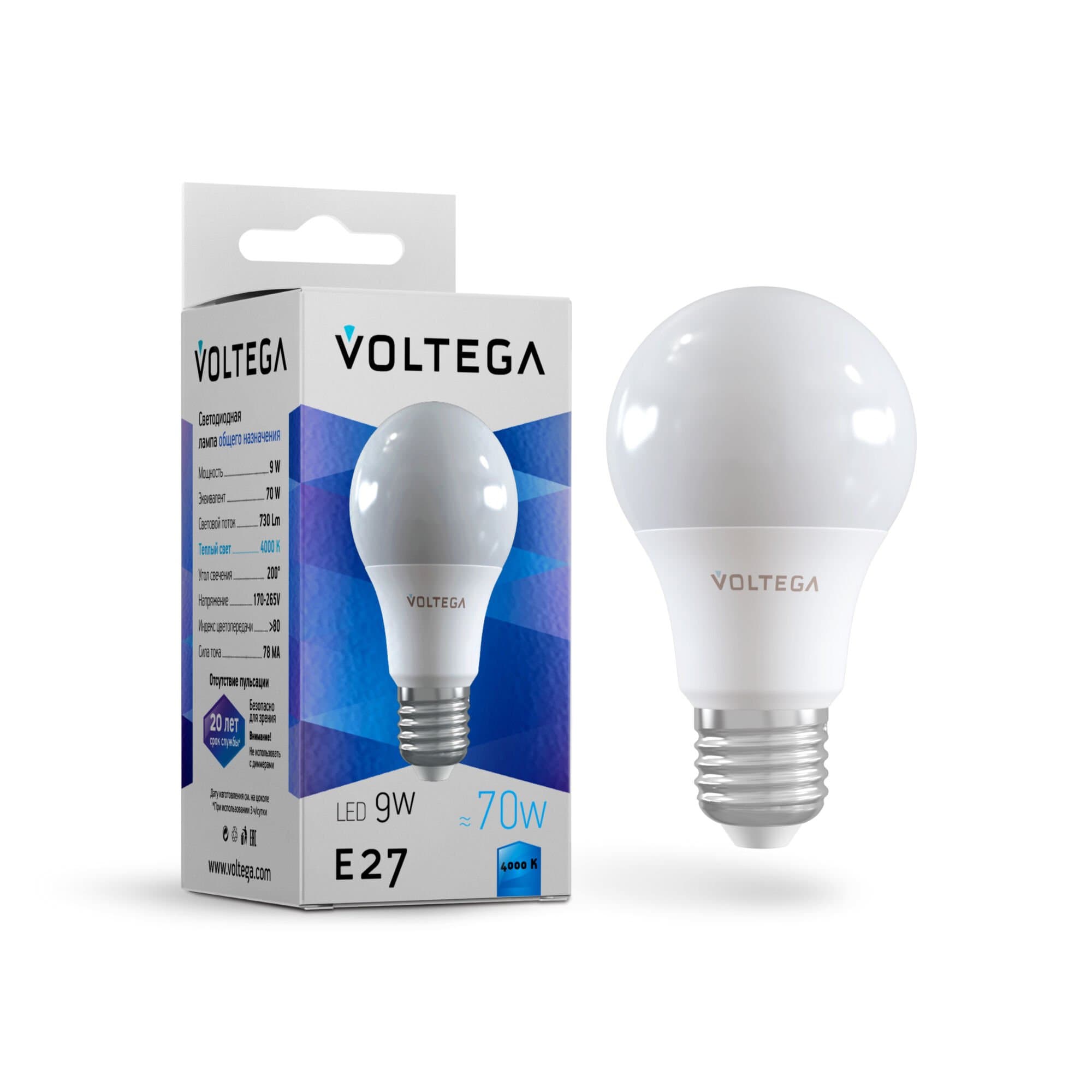 Voltega VG2-A2E27cold9W ЛОН E27 4000К 9W 8443