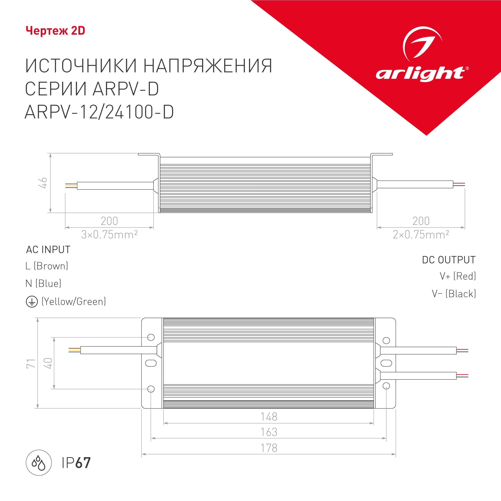 Arlight Блок питания ARPV-12100-D (12V, 8.3A, 100W) (IP67 Металл, 3 года) 026434 — миниатюра 3