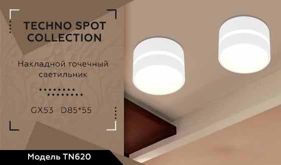 Ambrella Накладной точечный светильник TN620 SWH белый песок GX53 D85*55 — миниатюра 2