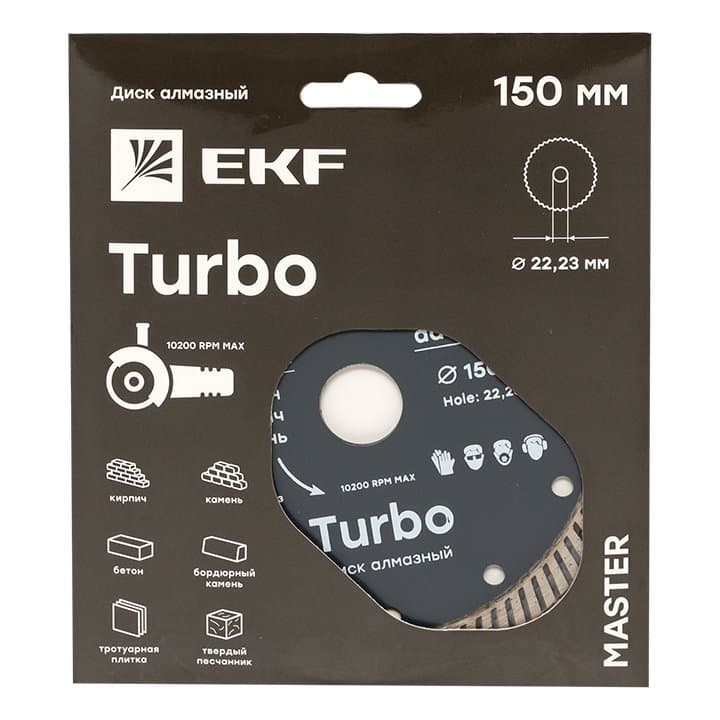 Диск алмазный Turbo (150х22.23 мм) EKF Master — миниатюра 2