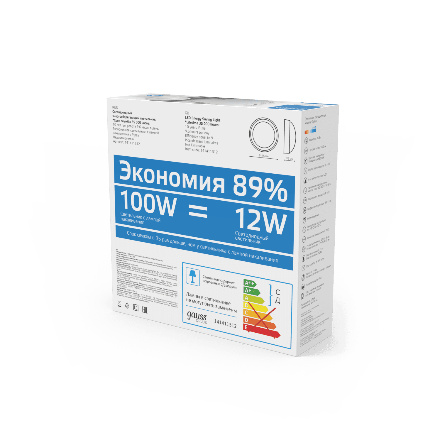Gauss Светильник ЖКХ ECO 2.0 круг 12W 1000lm 6500K 160-260V IP54 D175*76мм белый 141411312 — миниатюра 6