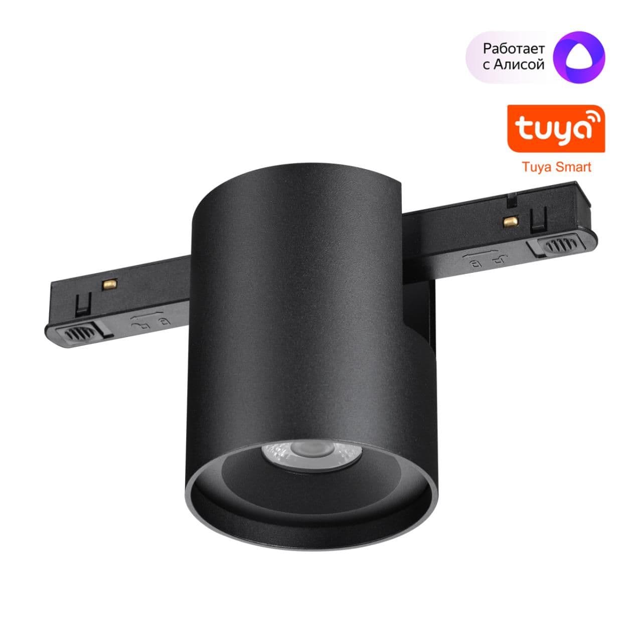 Novotech 359517 SHINO NT24 146 черный Трековый низковольт. св-к диммир. со сменой цв.температуры, пульт ДУ/Tuya Smart Life IP20 LED 10W 48V 3000-6000K