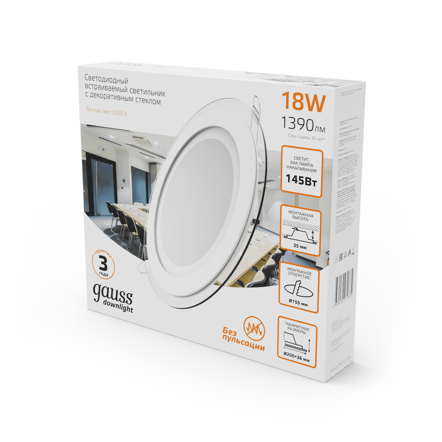 Gauss Светильник Glass круг 18W 1390lm 3000K 220-240V IP20 монт Ø155 200*35 с дек стеклом LED 947111118 — миниатюра 7