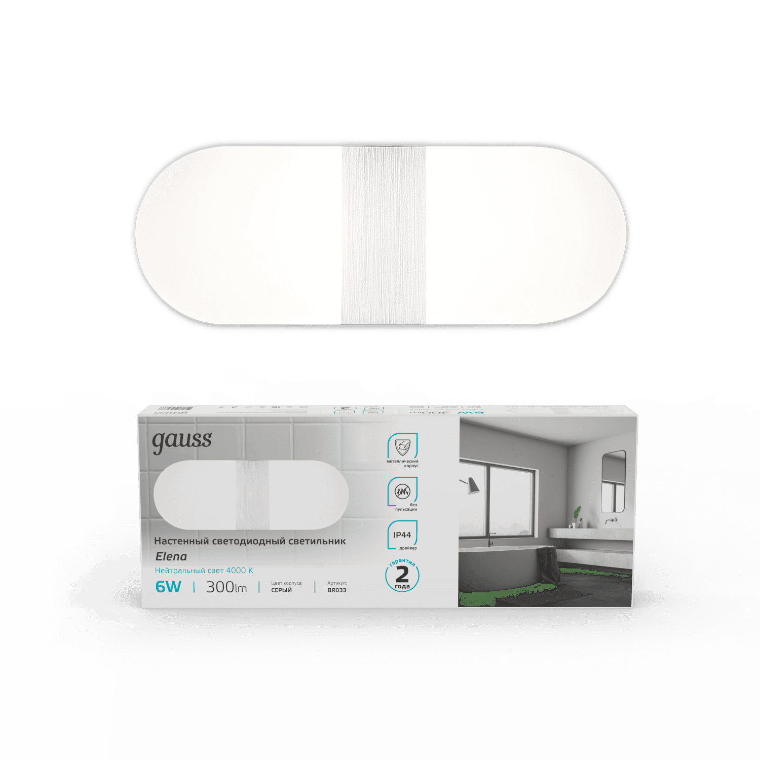 Gauss Настенный светодиодный светильник Elena BR033 6W 300lm 200-240V 290mm LED 1/20 — миниатюра 6