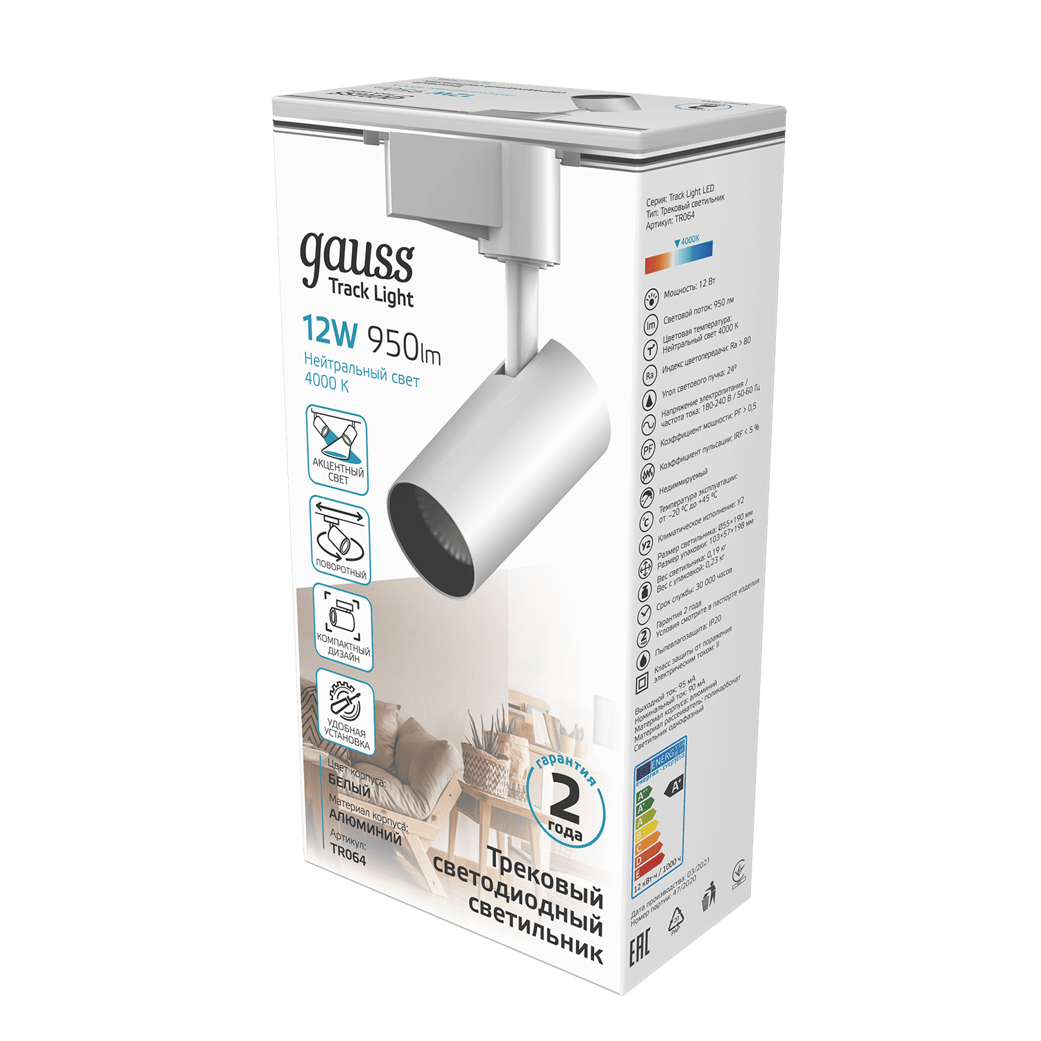 Gauss Светильник трековый цилиндр 12W 950lm 4000K 180-220V IP20 55*190мм белый угол 24º LED TR064 — миниатюра 2