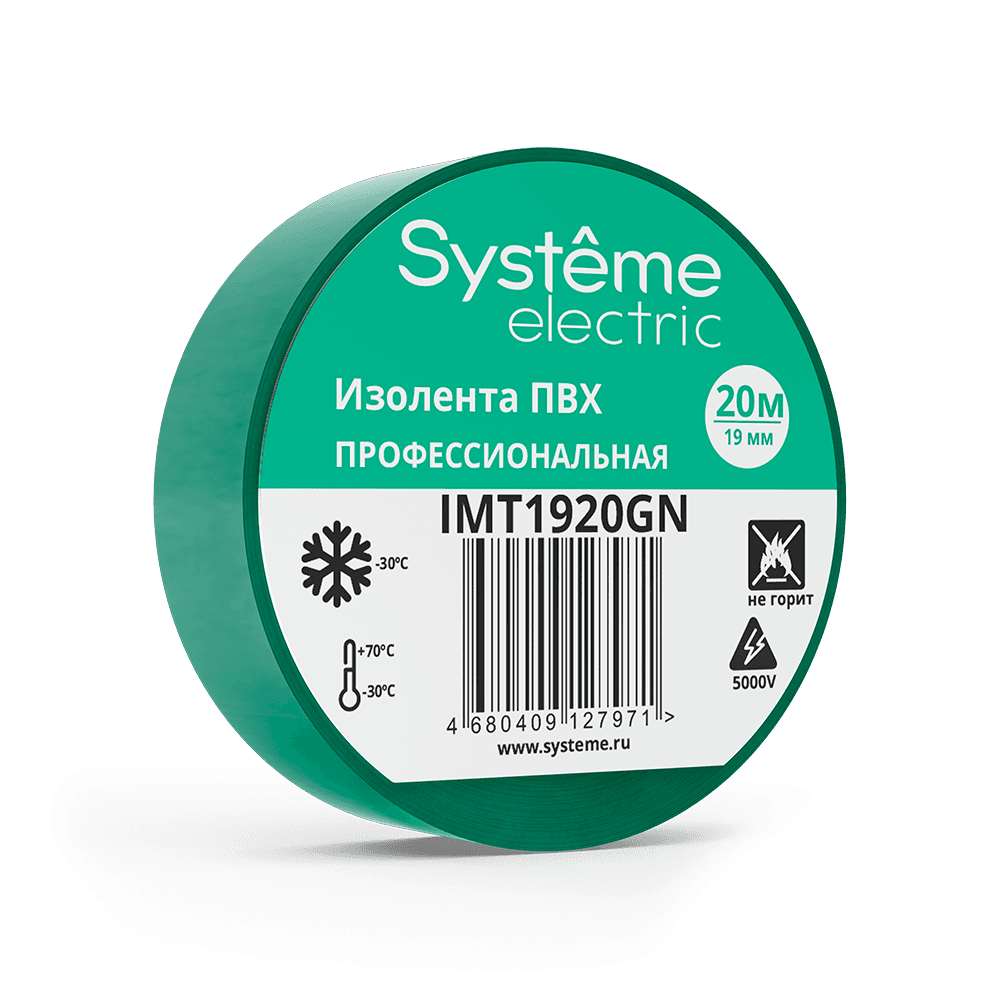 Systeme Electric изолента ПВХ 19мм Х 20м толщина-0,13мм зелёная