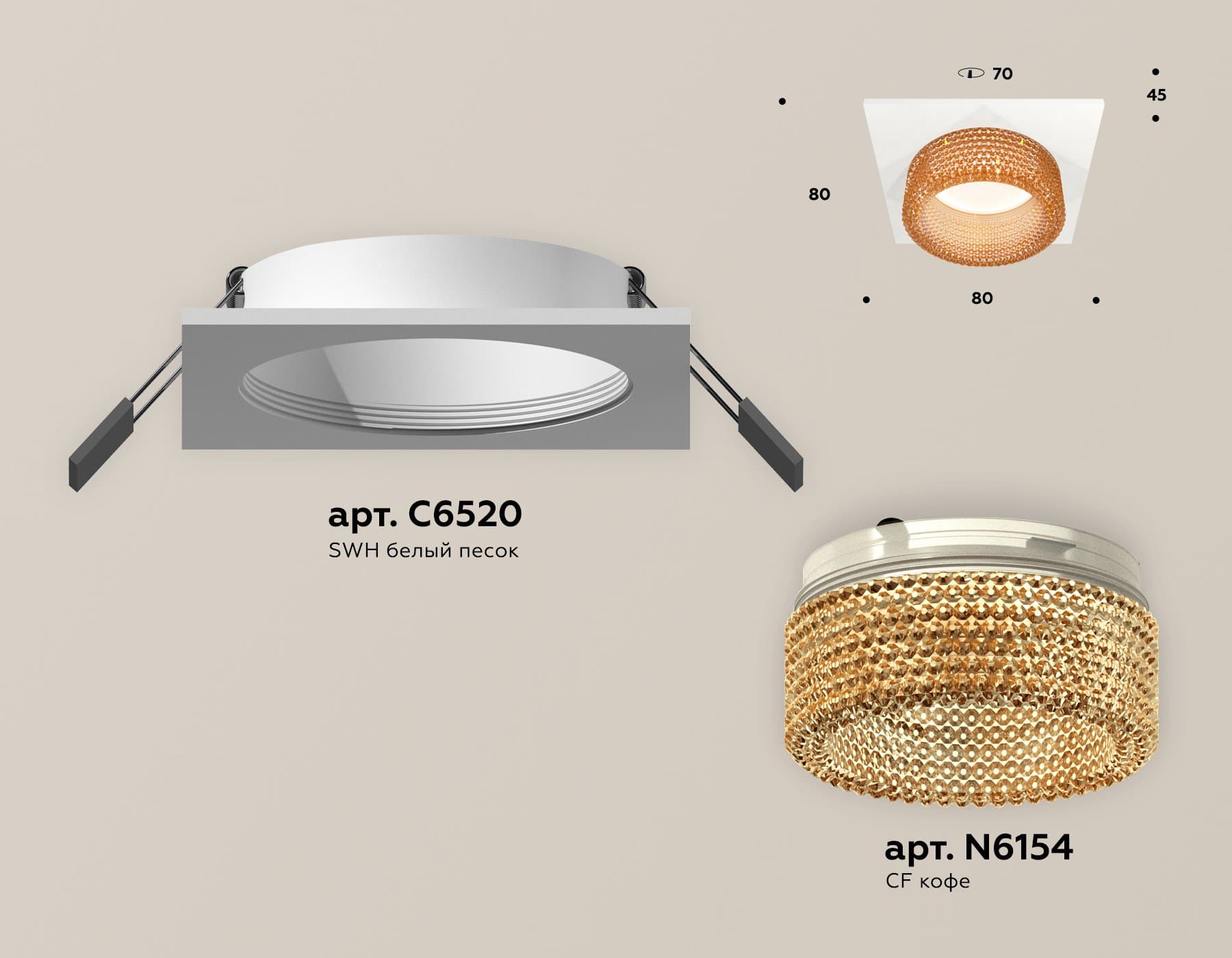 Ambrella Комплект встраиваемого светильника с композитным хрусталем XC6520044 SWH/CF белый песок/кофе MR16 GU5.3 (C6520, N6154) — миниатюра 2