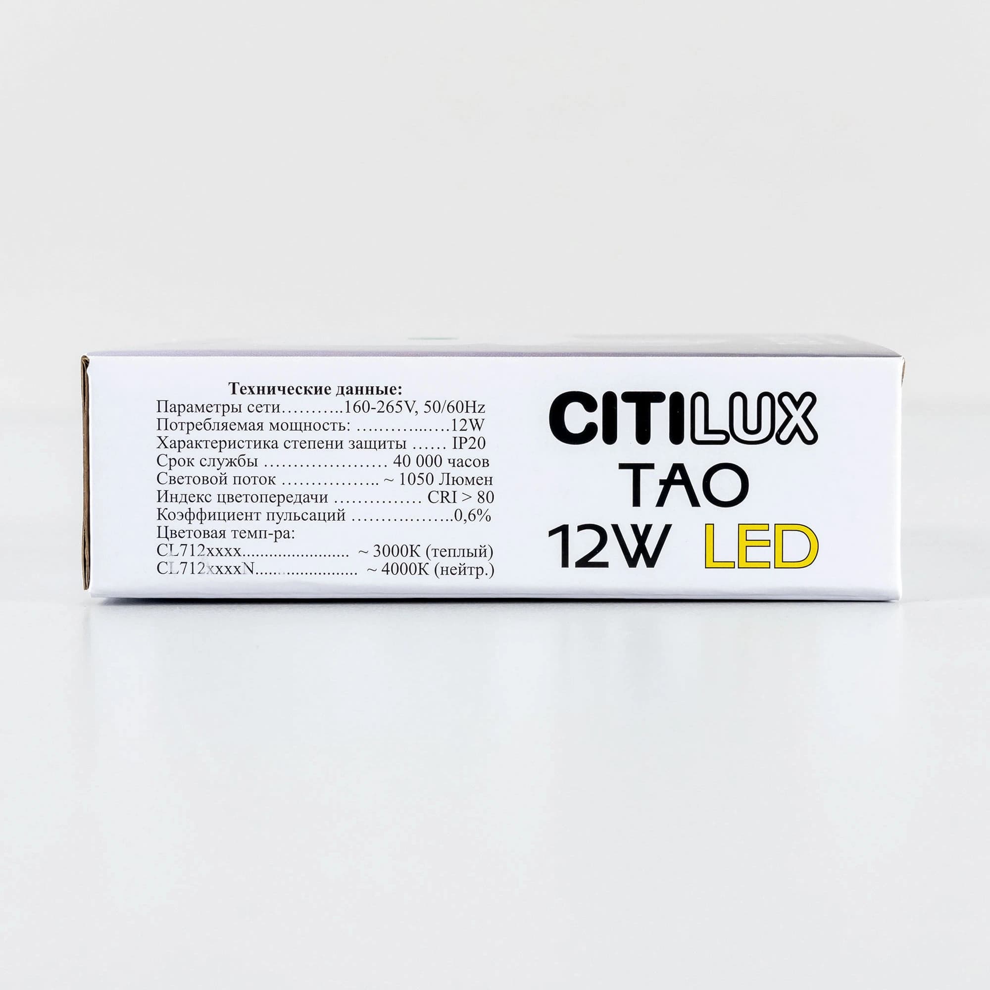 Citilux CL712120N Тао Белый Светильник Накл. LED 12W*4000K — миниатюра 14