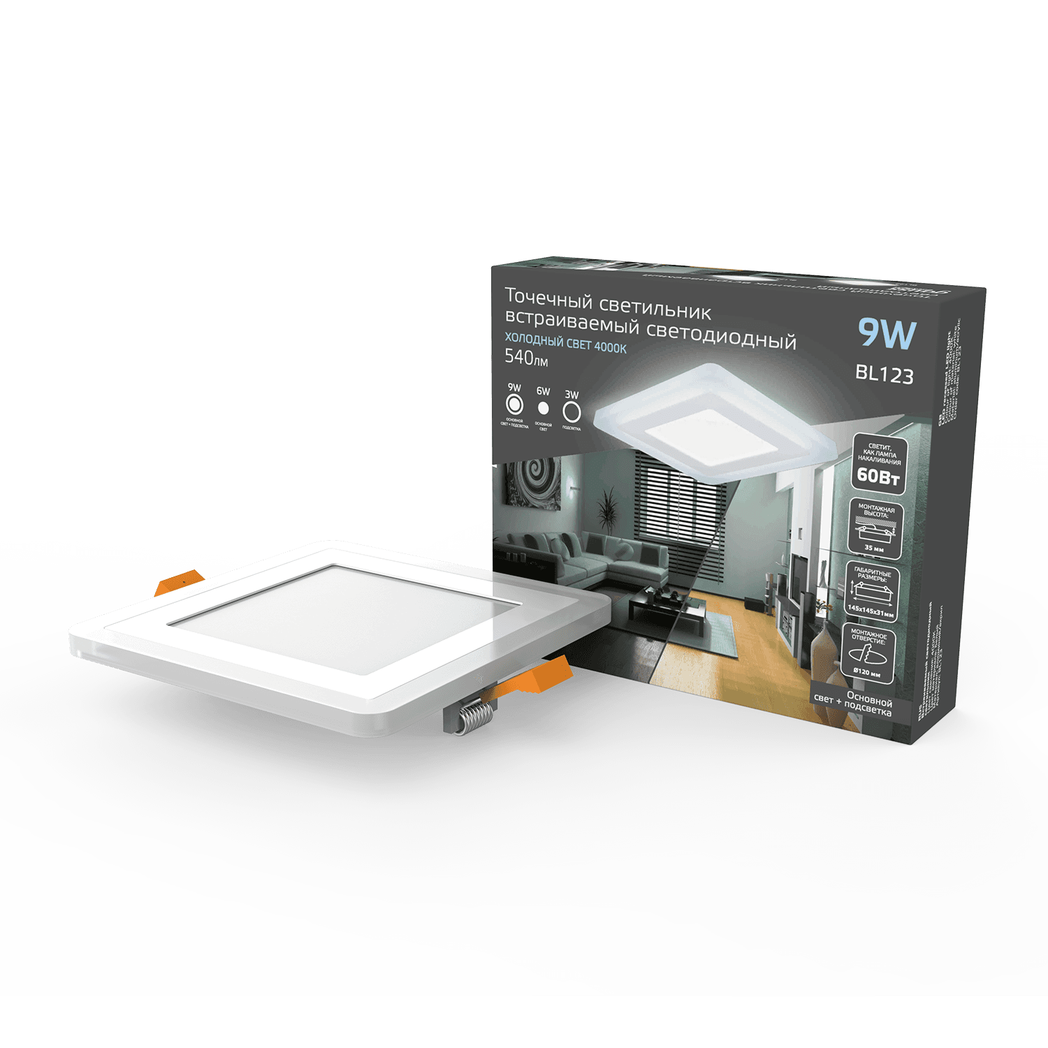 Gauss Светильник Backlight кв 6+3W 540lm 4000K 180-265V IP20 монт Ø120 145*145*31мм 3 реж LED BL123 — миниатюра 7