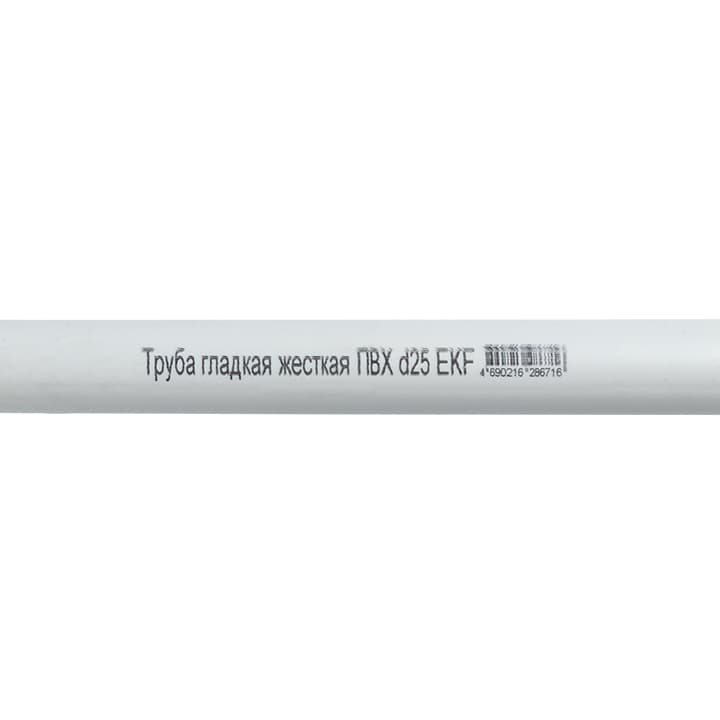 EKF PROxima Труба гладкая жесткая ПВХ d25 белая (50м/уп) (2м) — миниатюра 2