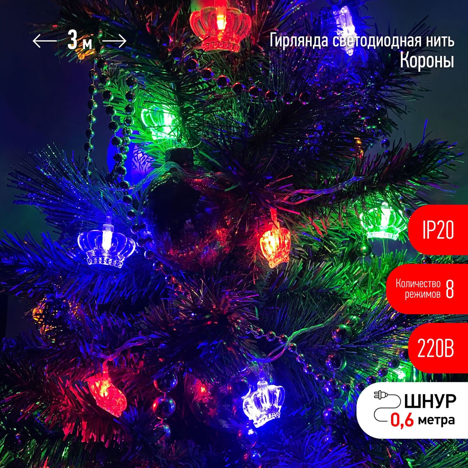ЭРА ENIN-3K Гирлянда LED Нить Короны 3 м мультиколор, 220V, IP20 — миниатюра 1
