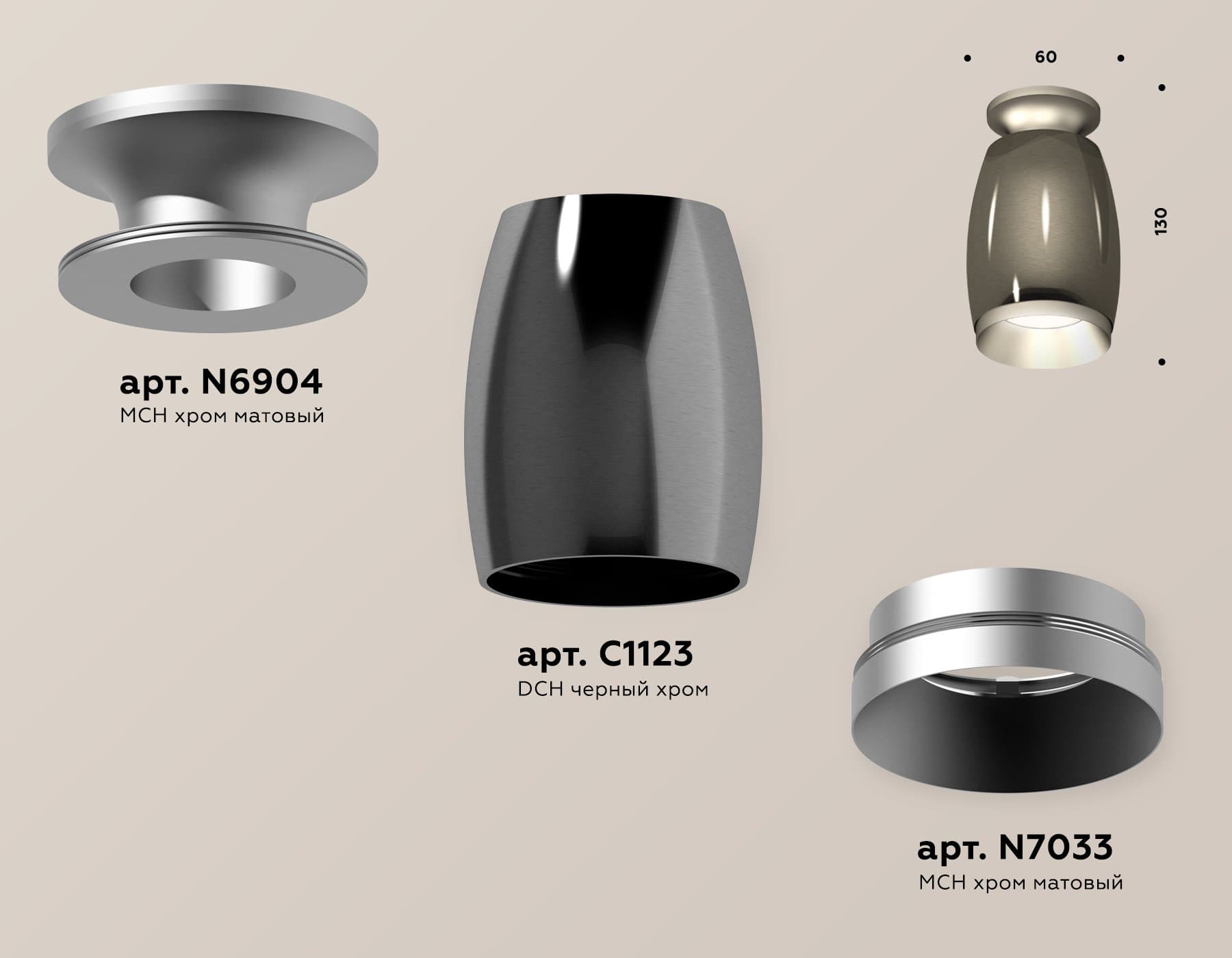 Ambrella Комплект накладного светильника XS1123041 DCH/MCH черный хром/хром матовый MR16 GU5.3 (N6904, C1123, N7033) — миниатюра 3