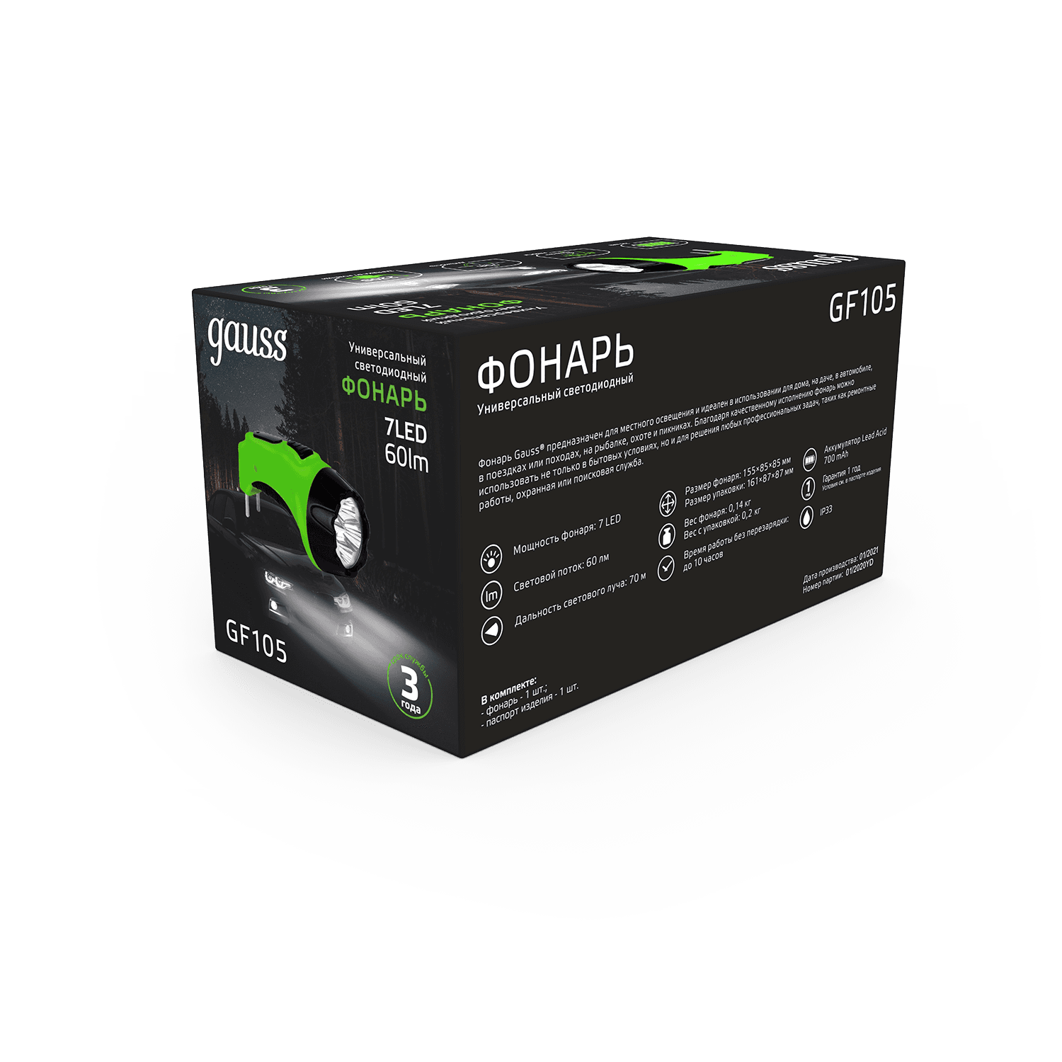 Gauss Фонарь ручной модель GFL105 7LED 60lm lead acid 700mAh LED 1/12/72 GF105 — миниатюра 6