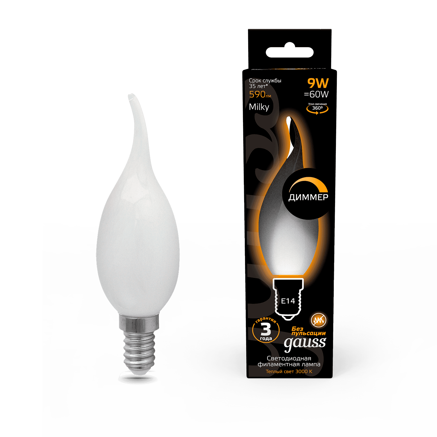 Gauss Лампа Filament Свеча на ветру 9W 590lm 3000К Е14 milky диммируемая LED 104201109-D — миниатюра 7