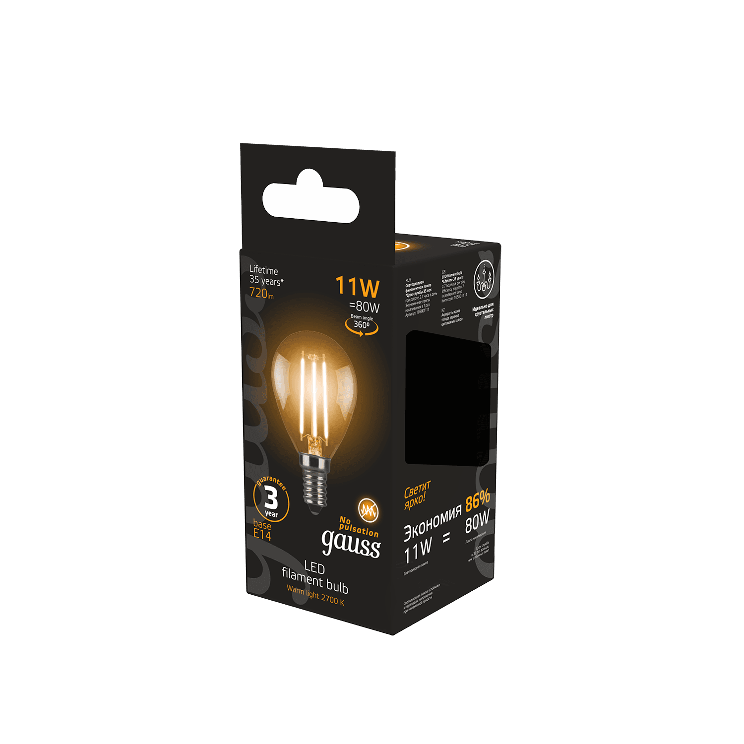 Gauss Лампа Filament Шар 11W 720lm 2700К Е14 LED 105801111 — миниатюра 4