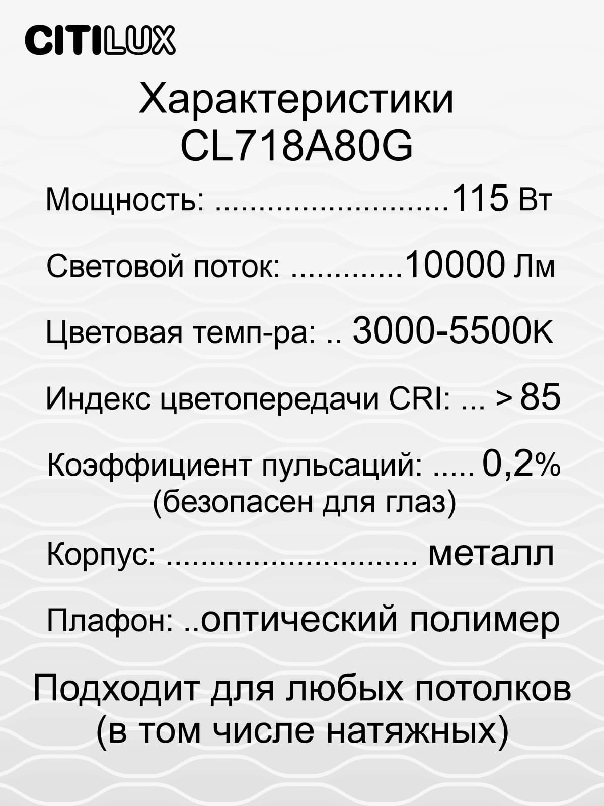 Citilux CL718A80G Альпина Смарт Светильник — миниатюра 16