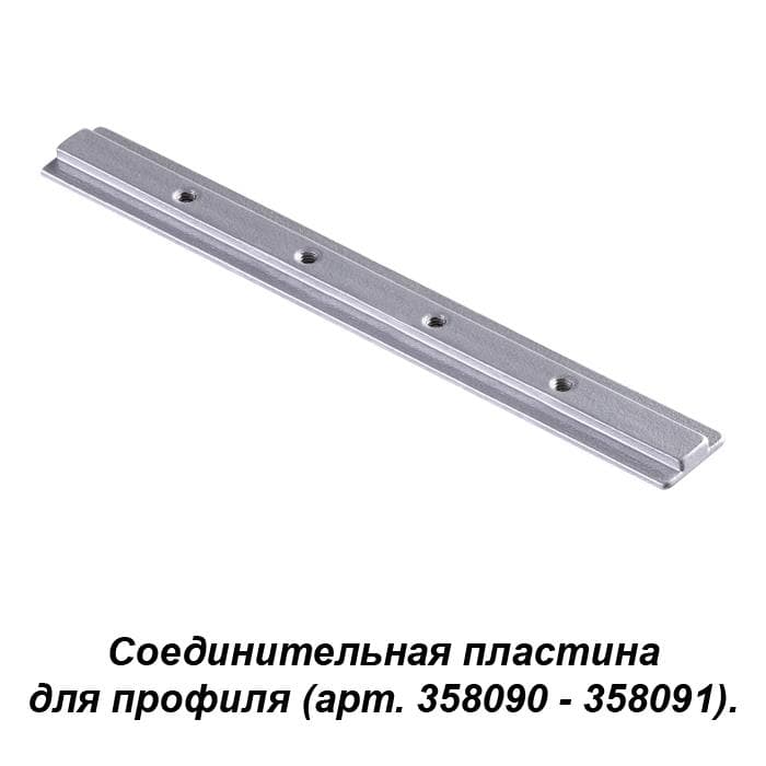 Novotech 358233 NT19 017 серобро Соединитель для профиля (358090, 358091) IP20