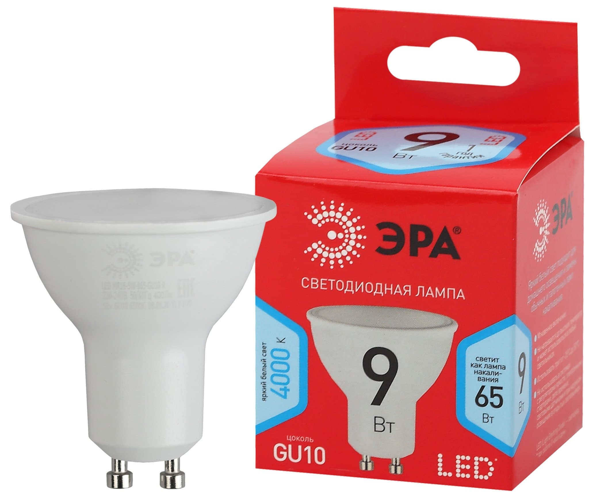 ЭРА Лампочка светодиодная RED LINE LED MR16-9W-840-GU10 R GU10 9 Вт софит нейтральный белый свет